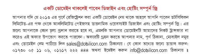 Dotsilicon June Offer 2013