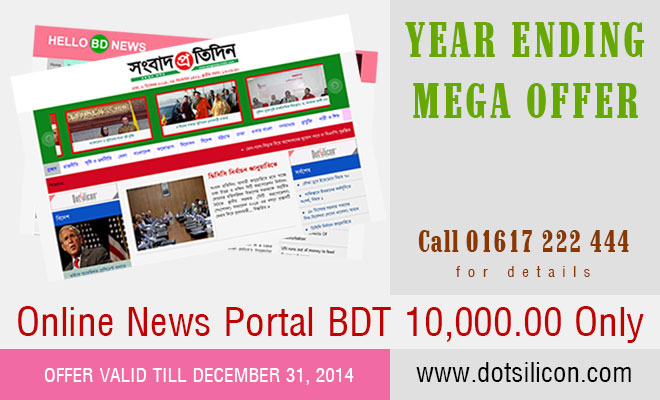 Year Ending Mega Offer: Online Newspaper Tk. 10000.00 Only